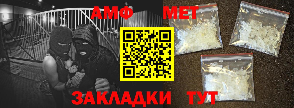Ульяновск  АМФЕТАМИН VHQ  АМФ  Вход с VPN  АМФ 