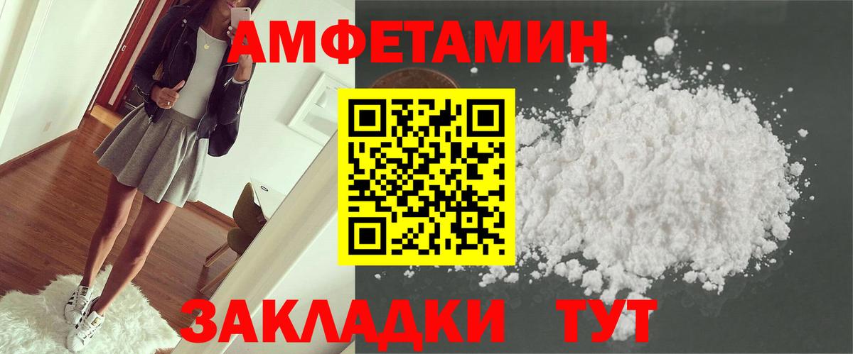Амфетамин Розовый Ульяновск