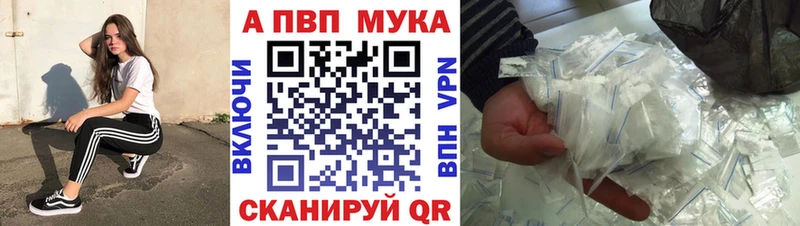 A-PVP Соль Ульяновск