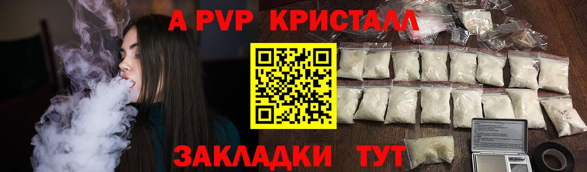 Альфа ПВП СК  Alpha PVP  Ульяновск  Вход с VPN  A PVP мука 