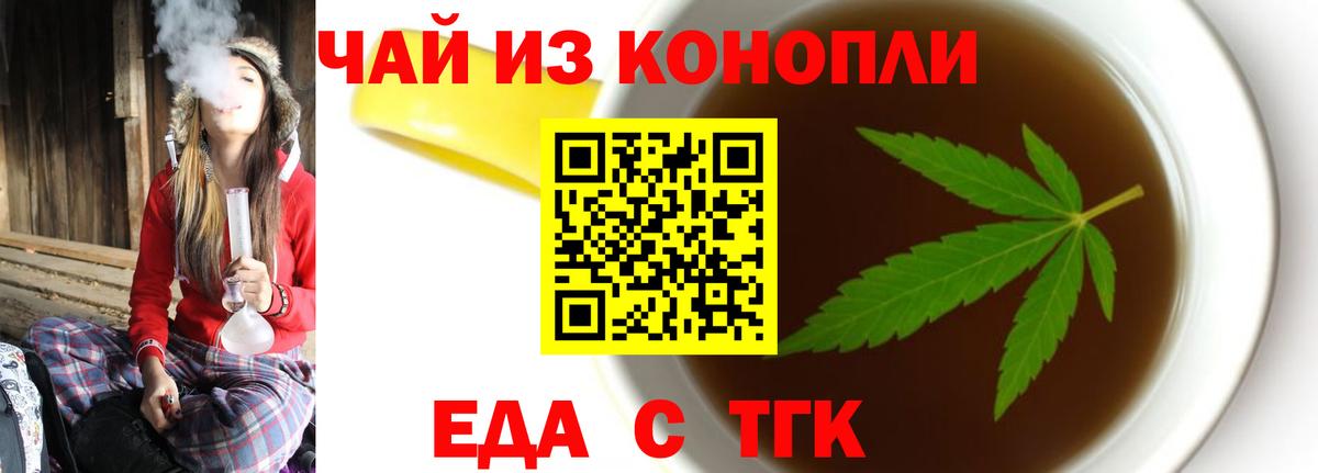 Ульяновск  Cannafood марихуана  Вход с VPN 
