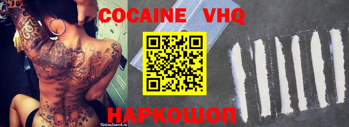 COCAIN Columbia  Вход с VPN  Ульяновск 