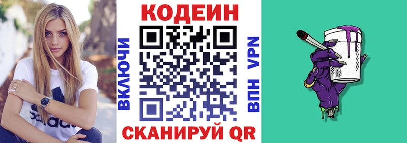 где купить наркоту Ульяновск Кодеиновый сироп Lean напиток Lean (лин)