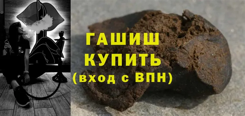 ГАШИШ hashish  сколько стоит  Ульяновск 