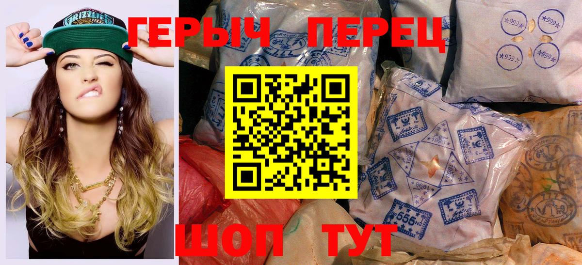 ГЕРОИН  ГЕРОИН белый  Вход с VPN  Ульяновск 