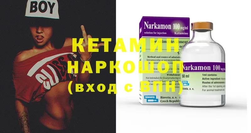 КЕТАМИН ketamine  наркошоп  Ульяновск 