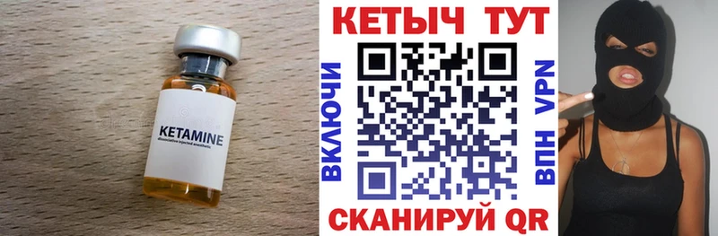 Кетамин ketamine  Ульяновск 