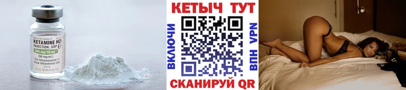 КЕТАМИН ketamine Ульяновск