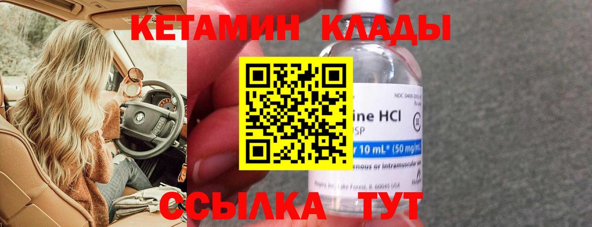 КЕТАМИН ketamine  Вход с VPN  OMG ONION  Ульяновск 