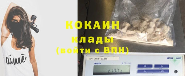 мяу мяу кристалл Михайловск