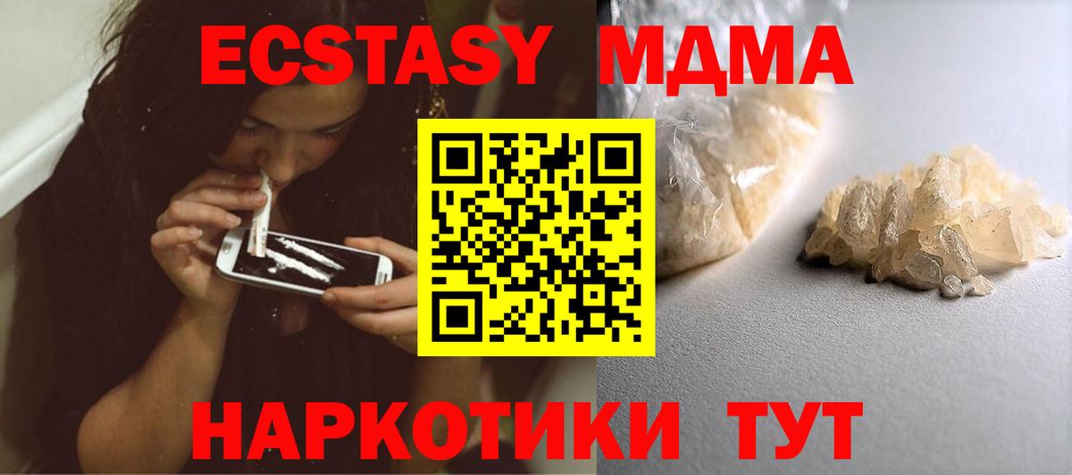 МДМА Molly Ульяновск