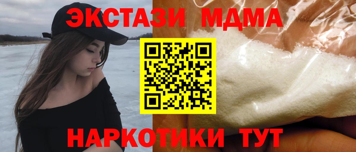 МДМА crystal  МДМА Molly  Ульяновск  MDMA  Вход с VPN 