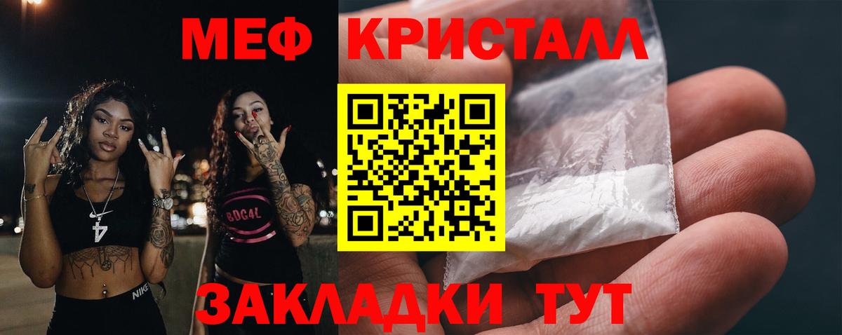 Меф  МЯУ-МЯУ  Ульяновск  МЕФ мяу мяу  Вход с VPN 