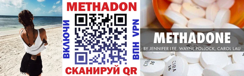 Метадон мёд  Ульяновск 