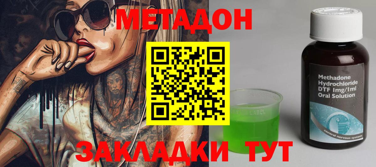 МЕТАДОН белоснежный Ульяновск