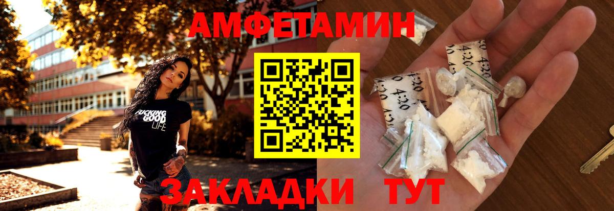 МЕТАМФЕТАМИН  Вход с VPN  Ульяновск  Первитин Methamphetamine 