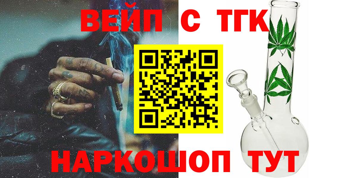 Ульяновск  Дистиллят ТГК концентрат  Вход с VPN  ТГК THC oil 