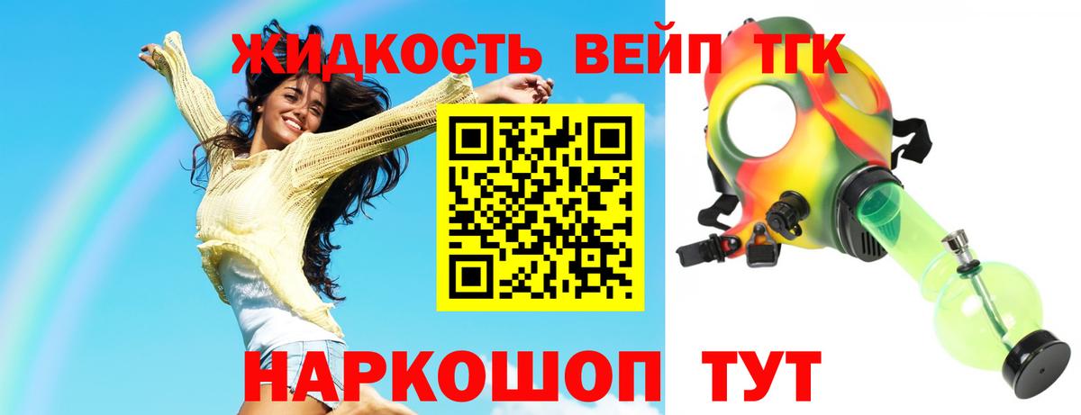 ТГК вейп с тгк Ульяновск